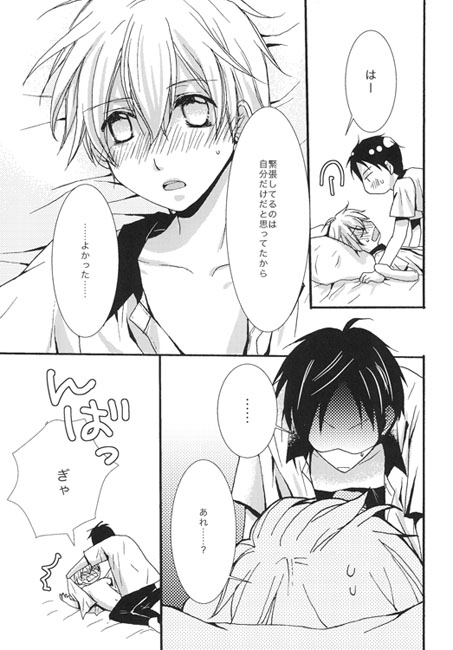 きみがいるなら☆ [KANORI] | DLsite がるまに
