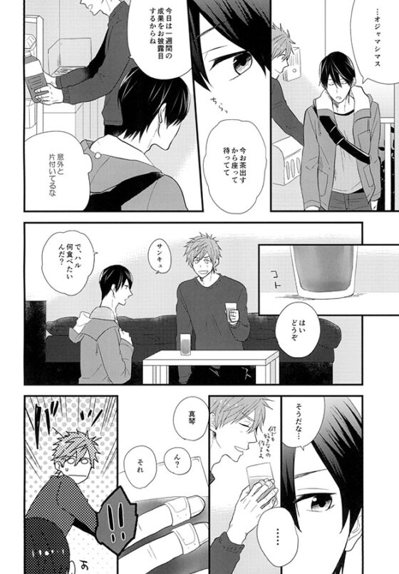 おかわりくださいっ！ [そうきたか] | DLsite がるまに