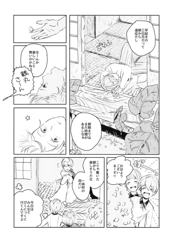 秋の初めの木の下の [わたげみち] | DLsite がるまに