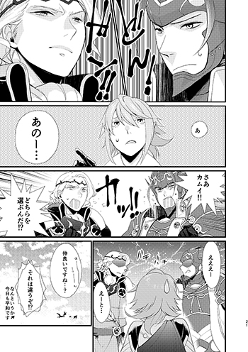 我が家のカムイ様 [STR] | DLsite がるまに