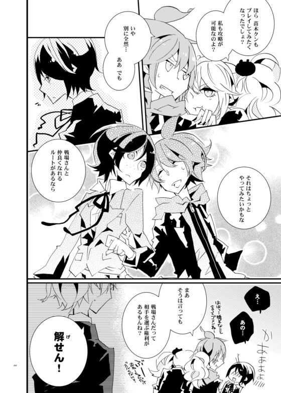 Fan Disc!! [ぷりんぴきあ] | DLsite がるまに
