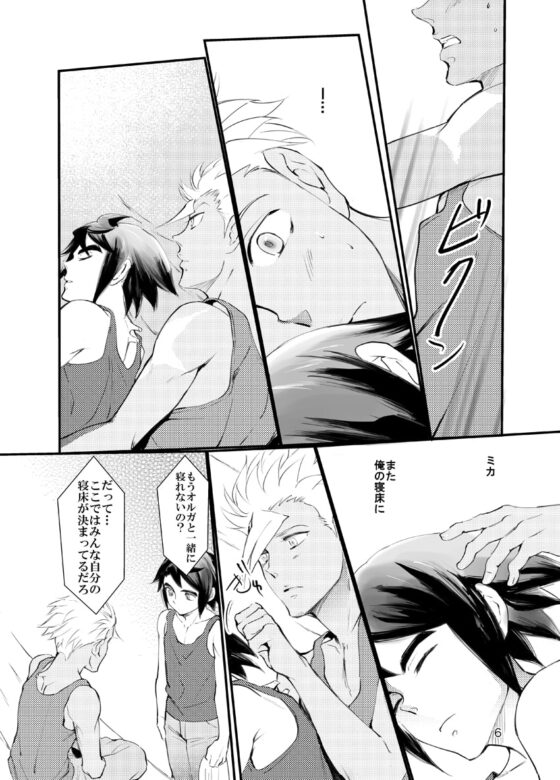 白いネズミのゆめ [お小姓ブラザーズ] | DLsite がるまに