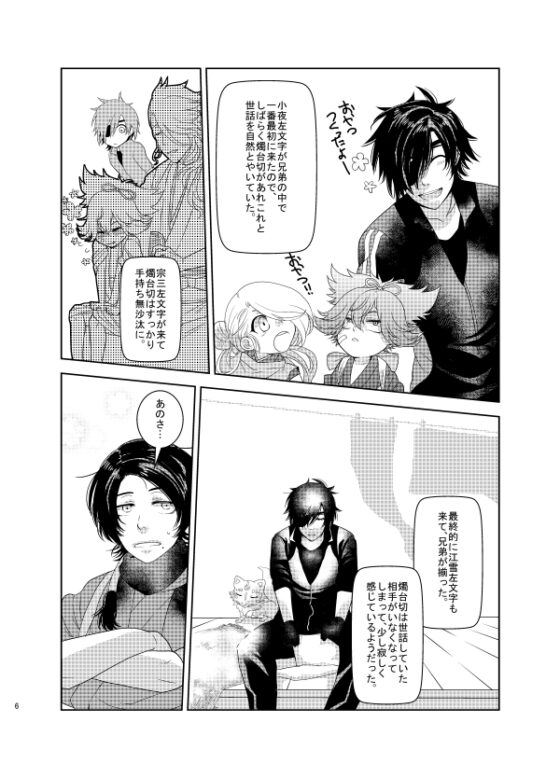 Flying Knee Attack [HOUR] | DLsite がるまに
