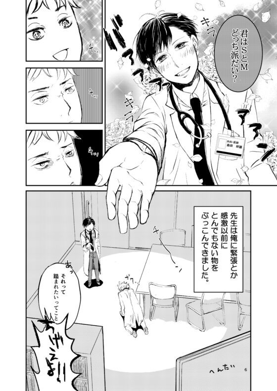HPがたりません。 [Stagione88] | DLsite がるまに