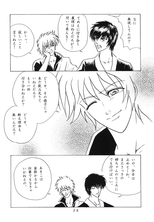 Platinum Sour [くらぶえっくす] | DLsite がるまに