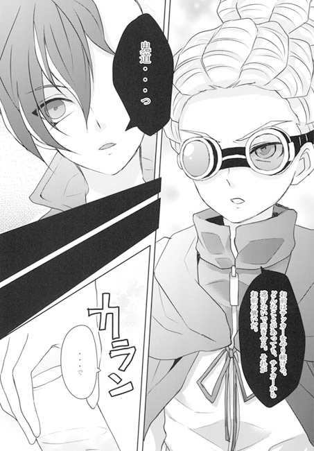 Just Boy Friends [666] | DLsite がるまに