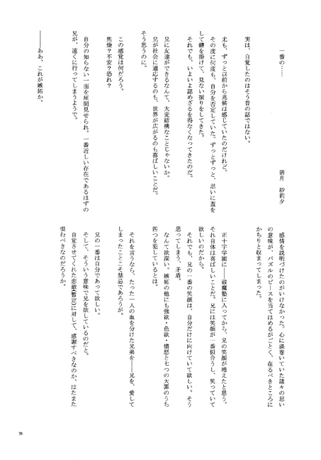 TRIANGULAR [流れるキリン] | DLsite がるまに