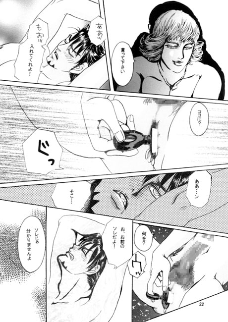 黒い兎 白い兎 [Gray ・B・Juice] | DLsite がるまに