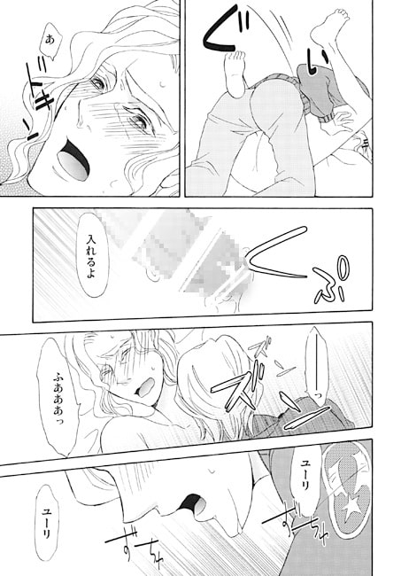 天使は死神の夢を見るか 03 [168] | DLsite がるまに