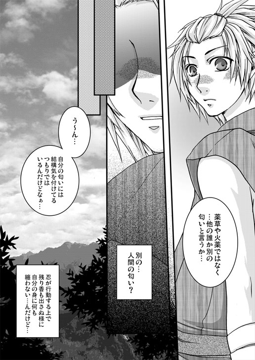 霞残香 [華夜] | DLsite がるまに