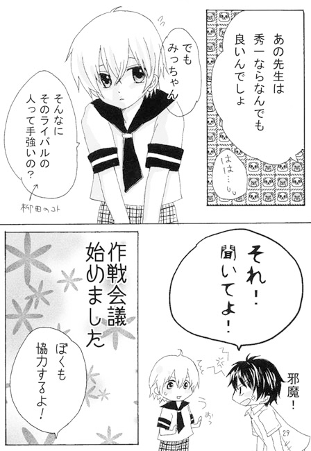 RE:2 [タルマヨ] | DLsite がるまに