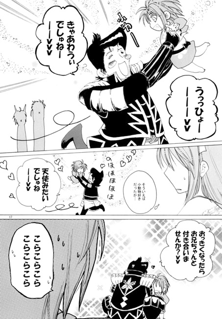 Piece [威風凛々] | DLsite がるまに