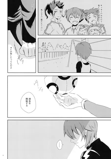 PROMISE [682] | DLsite がるまに