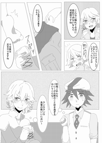イワンちゃんが壁の穴に挟まって抜けなくなっちゃった本 [星音りぼん] | DLsite がるまに