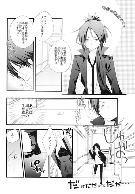 たまピヨ4 [07STAR] | DLsite がるまに