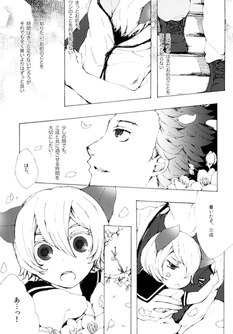 す [NAZ] | DLsite がるまに