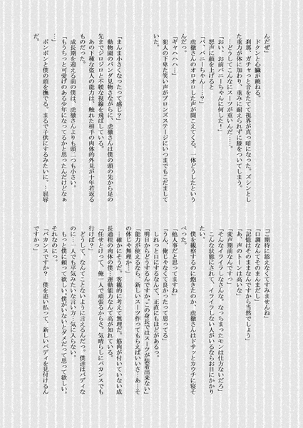 きてぃ&ばにー [なえきち本舗] | DLsite がるまに