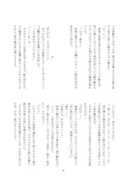 「ギルにマジギレされた。」 [Cheri-ES+TTL] | DLsite がるまに