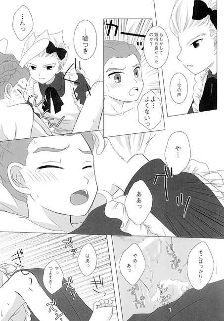 Syuya in Wonderland [RKG] | DLsite がるまに