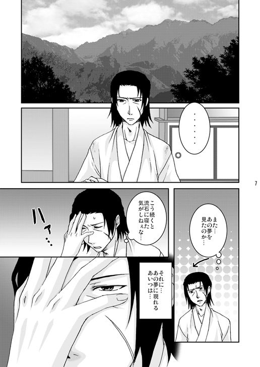 DreamFighter [華夜] | DLsite がるまに