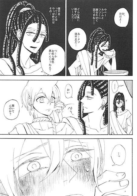 あかしろきいろ [偐紫] | DLsite がるまに