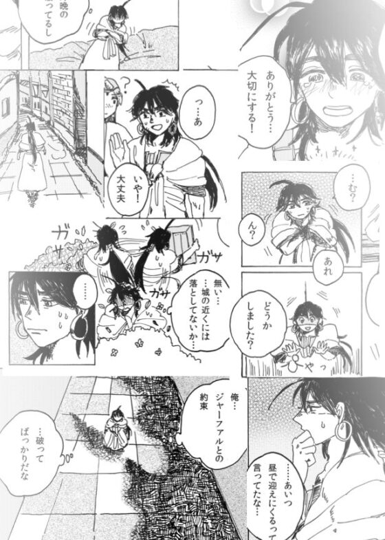 お似合いさま [myadeland] | DLsite がるまに
