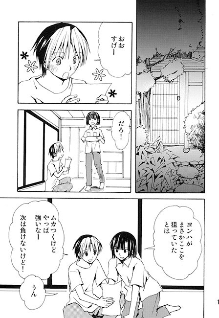 朝顔 [うきゃ] | DLsite がるまに