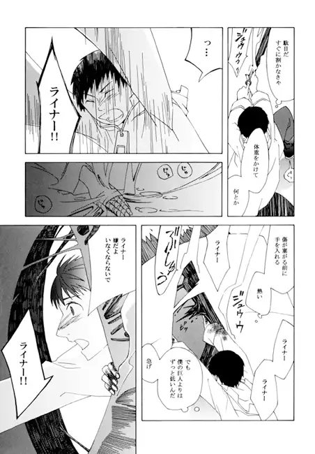 虹 [土天堂] | DLsite がるまに