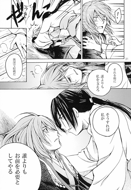 異風堂々 [PUBLIC BLAZE] | DLsite がるまに