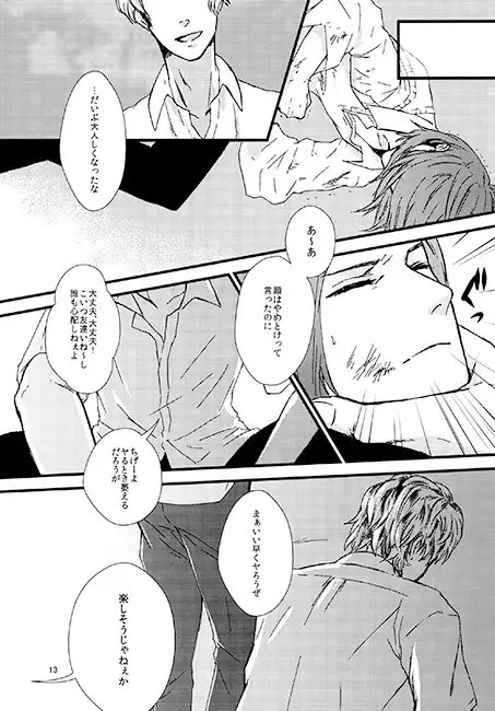 独り言花 [BULURRY BLUE] | DLsite がるまに