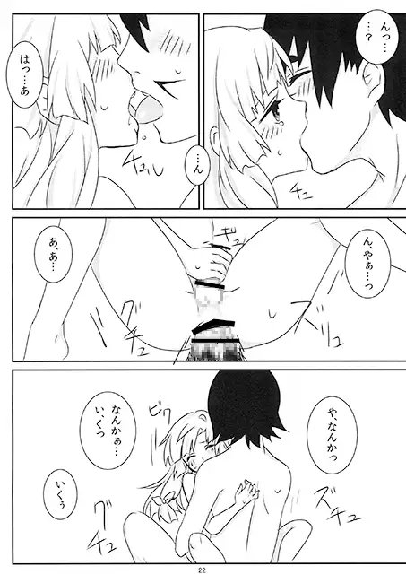 Tippy Toe [ズワイガニビーム] | DLsite がるまに