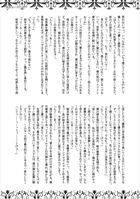 H→I [なえきち本舗] | DLsite がるまに