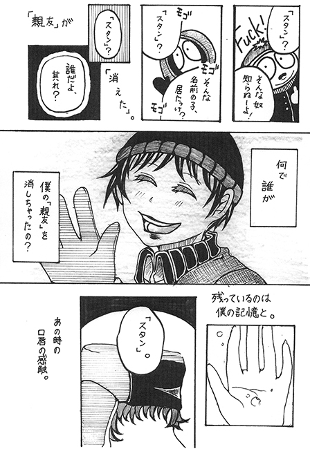 METEOR STRIKE [双頭ガゼル] | DLsite がるまに