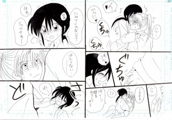 ハルの行き先2 [タイムトラベリング] | DLsite がるまに