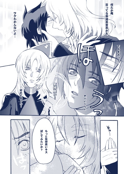限界シークエンスSOS [HACHIMITUNOBIN] | DLsite がるまに