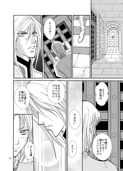夜明けのルミネセンス [イリュミナシオン] | DLsite がるまに