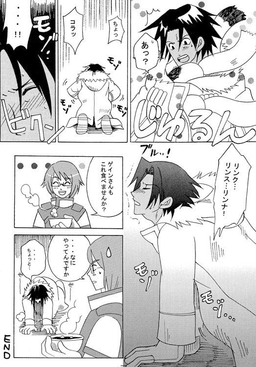 デスネッタ・パニック！ [マッスル☆プラン] | DLsite がるまに