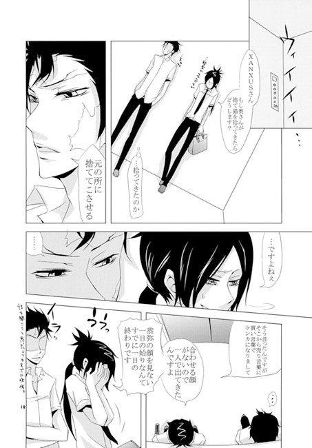 うちのぬこさま [まじっくちゃんねる] | DLsite がるまに