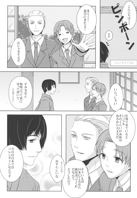 バレンタインデーキッス [めがねまつり] | DLsite がるまに