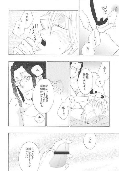 HAPPY ICE CREAM! [赤色102号] | DLsite がるまに