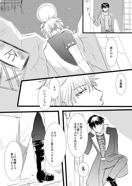 return. [べにいろ金魚] | DLsite がるまに