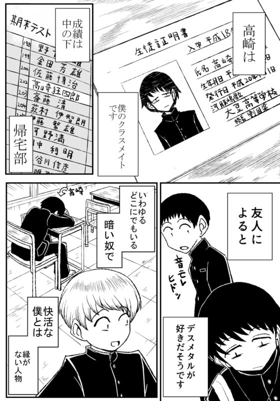 人間ポンプ水噴射 [マスグレスパンデミック] | DLsite がるまに