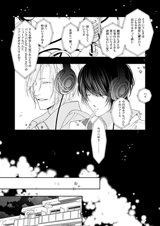 Could you shoot me? [赤紅] | DLsite がるまに