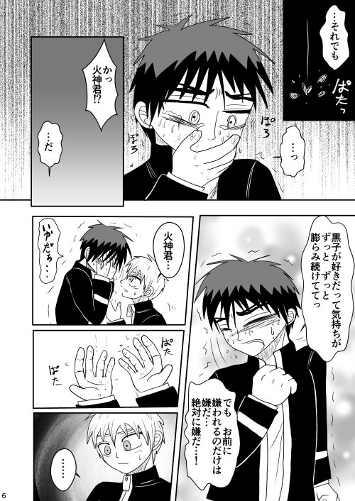 情熱物語 [せーとんナルシスト] | DLsite がるまに