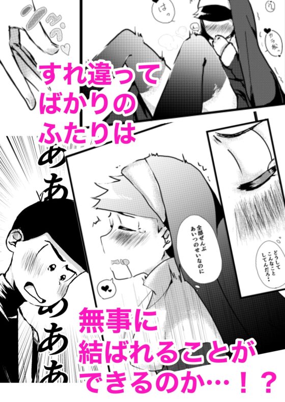 【BL松】神父さまと秘めごと【カライチ】 [愛宮ガールズコレクション] | DLsite がるまに
