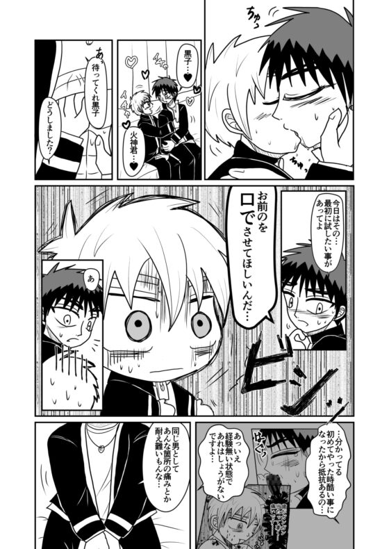 片翼のイカロス [せーとんナルシスト] | DLsite がるまに