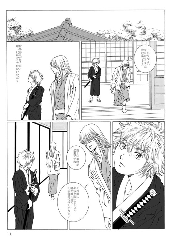 子午線の祀り [BLUE HUMAN] | DLsite がるまに