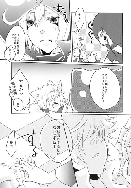xxGAME [エマン] | DLsite がるまに