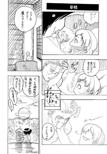 おやつ?バナナ?争奪party! [的皓己] | DLsite がるまに
