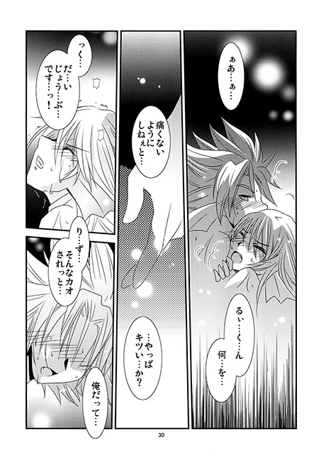Sky Fish Reprise [グランドクロスinc] | DLsite がるまに